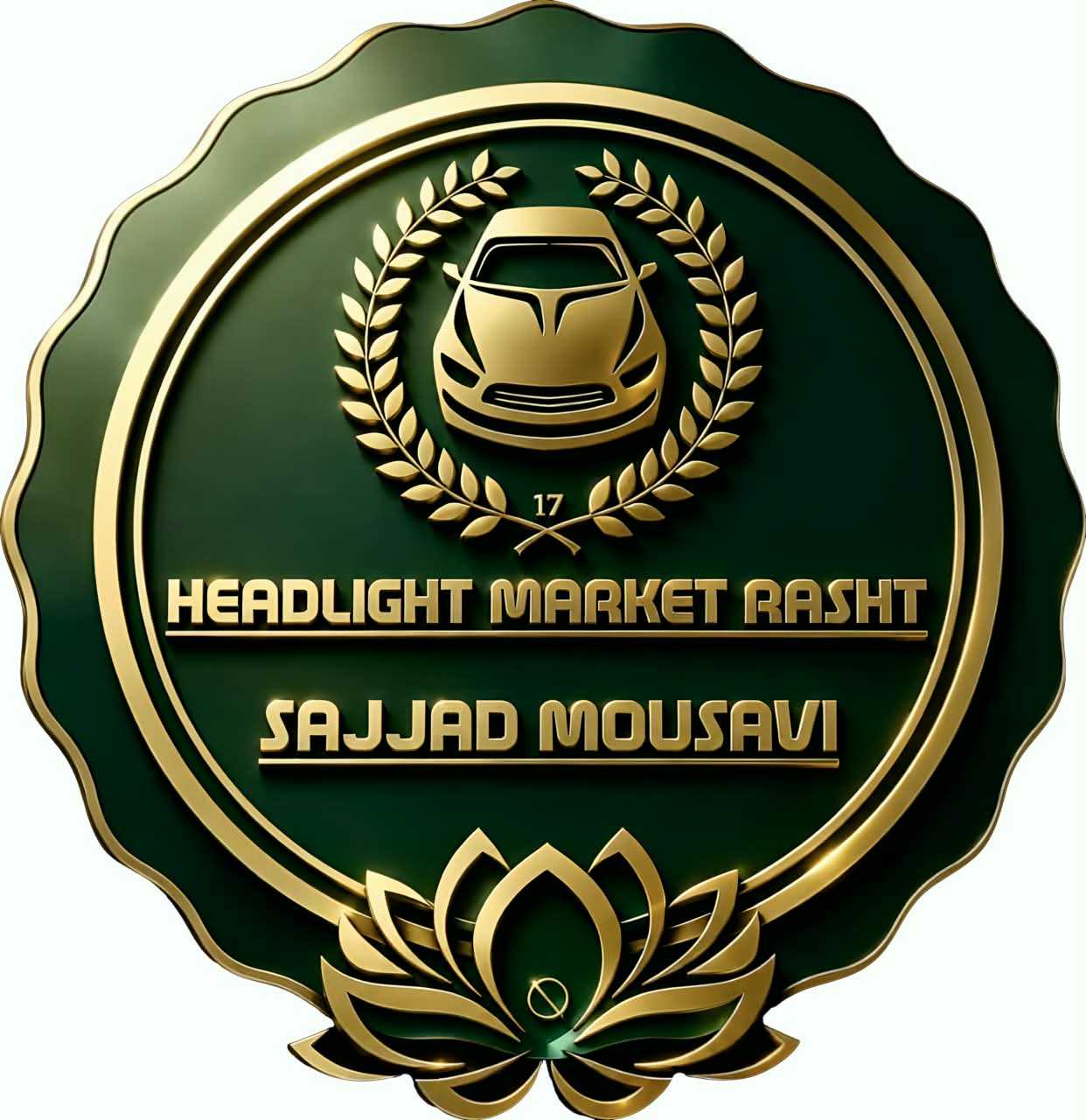 هدلایت مارکت رشت